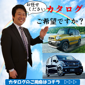 カタログのご用命はコチラ　谷口